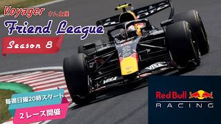 【F1 26】フレンドリーグ～Season8～第9・10戦　#shorts #formula1 #f126