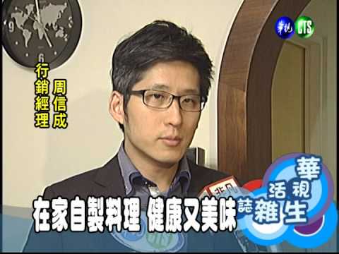 在家自製料理 健康又美味