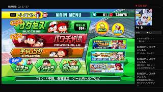 サクスペ、パワ高強化をやる