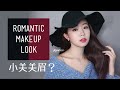 一次失败的仿妆 之 樊胜美 Rainology
