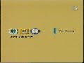 Sigla MTV Wake Up MTV Pure Morning MTV Italia 2001