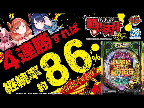 e範馬刃牙 199Ver.の動画