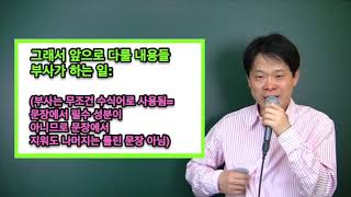 1  부사 시작하기 전에