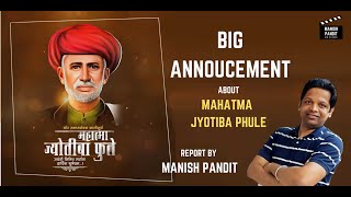 Announcement: Phule | Mahatma Jyotiba Phule Biopic | By Manish Pandit | Pratik Gandhi | Patralekha