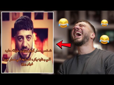 ميمز عني طلعت قوية زيادة 😂