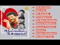 Muthu Habeebi Monjathi Superhit Mappila Album Malayalam Mappila Songs Audio Jukebox