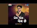 Prem Ek Vem Chhe