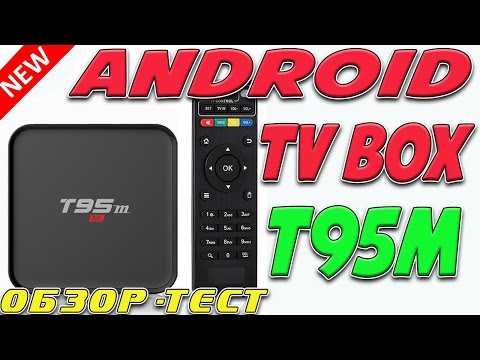 Android TV Box Sunvell T95M 4K Обзор / Тест Посылка с AliExpress
