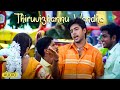Thiruvizhannu Vandha Audio Song Jayam Jayam Ravi Sadha R P Patnaik Tippu