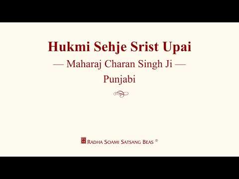 Hukmi Sehje Srist Upai - Maharaj Charan Singh Ji - Punjabi - RSSB Discourse