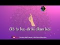 Ab To Bas Ek Hi Dhun Hai Beautiful Whatsapp Status Best Islamic Whatsapp Status