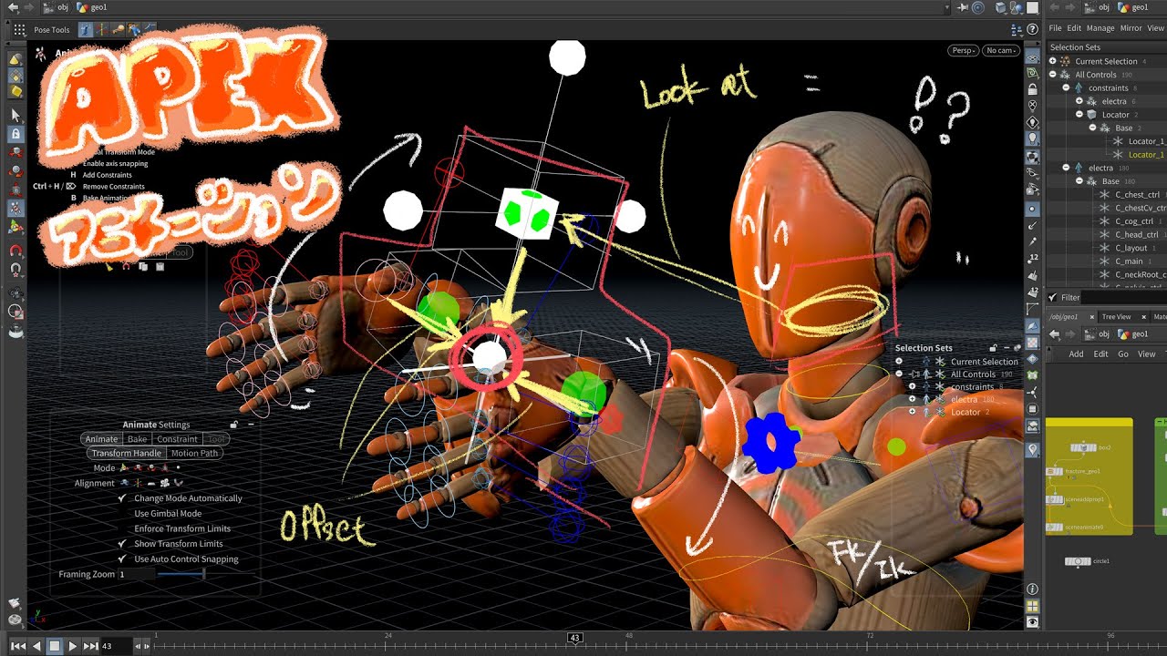 【Houdini 21】APEX アニメーション マスタークラス
