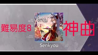 (arcaea)senkyon二本指