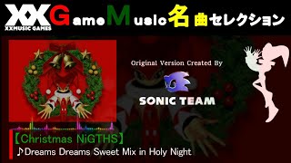 【名曲②】ナイツ‐Dreams Dreams（クリスマスVer.＆ノーマルVer.）