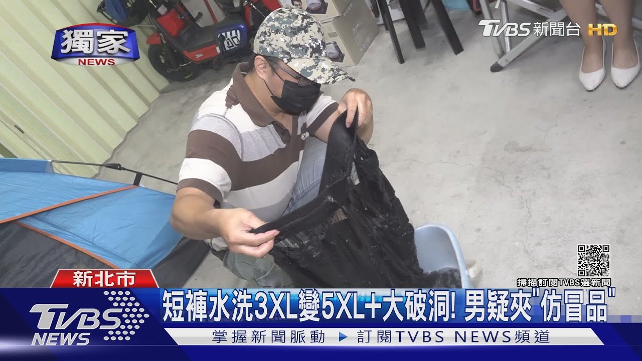 傻眼!娃娃機夾「潮牌褲」 下水變「紙糊破褲」