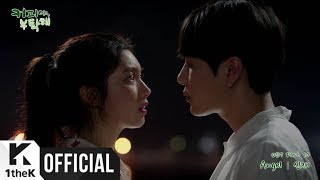 [MV] Shin Jae(신재) _ Angel (Coffee, Do Me a Favor(커피야 부탁해) OST Part.10)