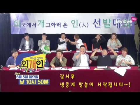 160602 global comedy show press conference LIVE