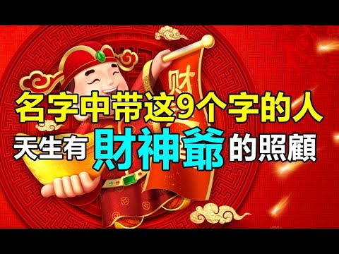 有水有木的名字