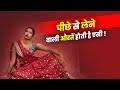 Mardon की पसंद पीछे से या आगे से Dr Neha Mehta