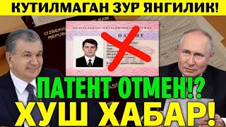 МАНА ЯНГИЛИК РОССИЯДА МИГРАНТЛАРГА ПАТЕНТ ОТМЕН БУЛАДИМИ ТАРКАТИНГ...
