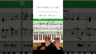 Chords That Feel So Good to Play