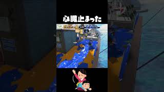 マジで〇ぬかと思ったｗｗｗｗｗｗｗｗｗｗ#スプラトゥーン3 #shorts
