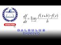 CALCULUS PART 1 GRADE 12 ISIZULU