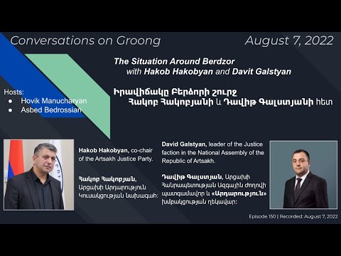 Իրավիճակը Բերձորի շուրջ - The Situation Around Berdzor (Armenian)
