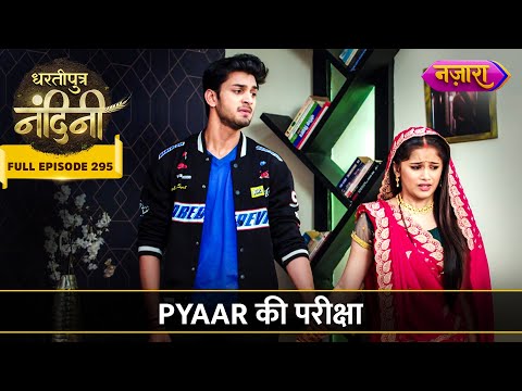Nandini-Aakash Ke Pyaar Ki Pariksha | FULL EPISODE- 295 | Dhartiputra Nandini