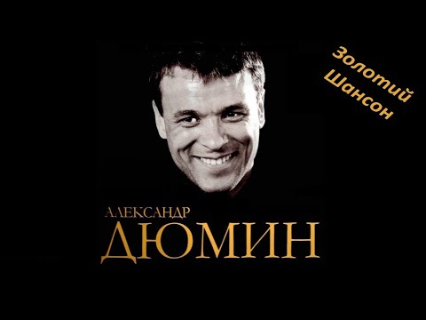 Александр Дюмин и Таня Тишинская - Май (Official video clip)