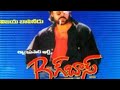 BIG BOSS 1995 Telugu Movie BGM