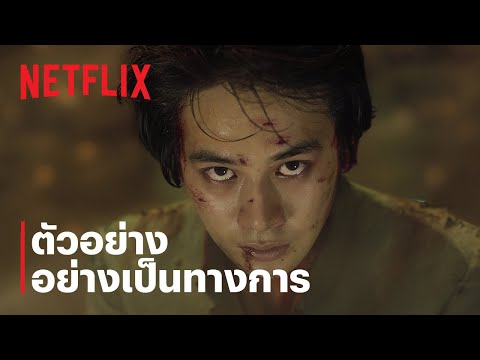 ตัวอย่างซีรีส์อย่างเป็นทางการ — คนเก่งฟ้าประทาน