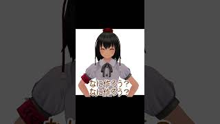 グーチョキパーなに作ろう？3　#shorts