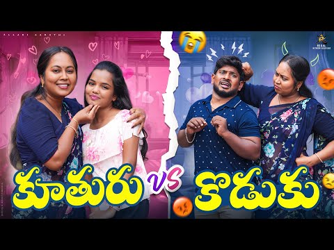 Daughter VS Son 😁😂 || Allari ￼Aarathi Videos || comedy Contents #trending #funny 