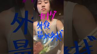 カナダって外食は量が多すぎていつも食べきれない‼️