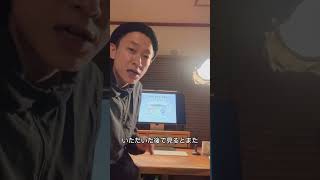 #オじコジアンバサダー  ㉔藤尾勘太郎さん❣️