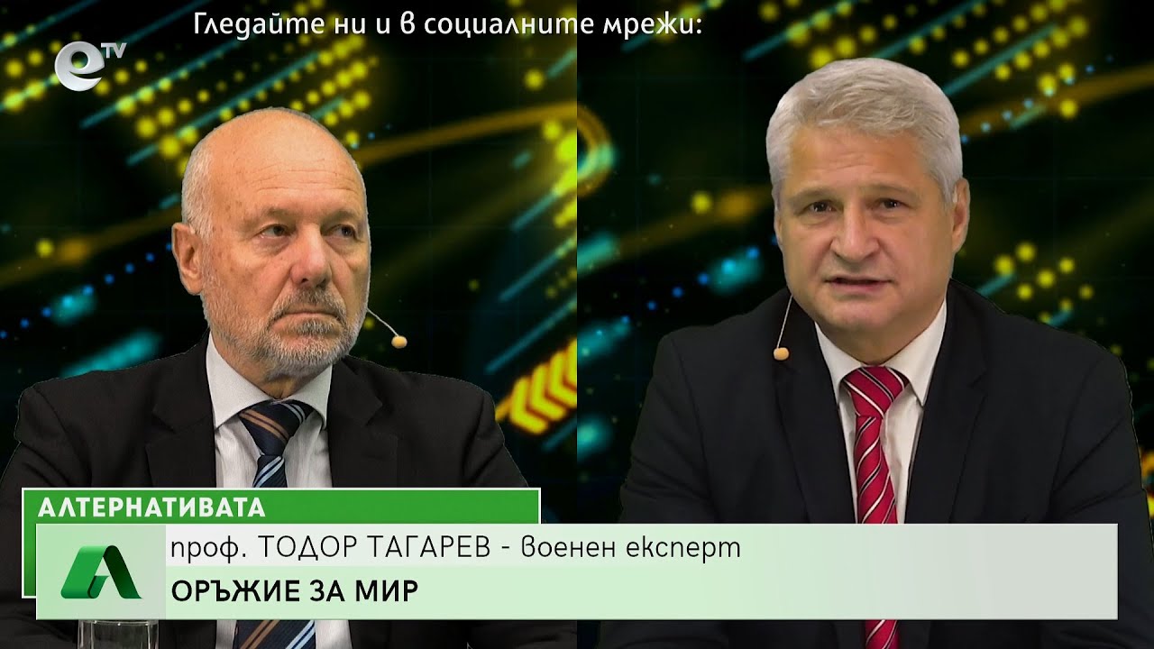 Алтернативата с Калин Манолов 14.12.2022