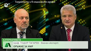 Алтернативата с Калин Манолов 14.12.2022