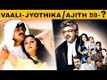 THALA 59 UPDATE Can Sridevi S Daughter Do What Jyothika Did In Vaali Ajith Kumar Pink Remake