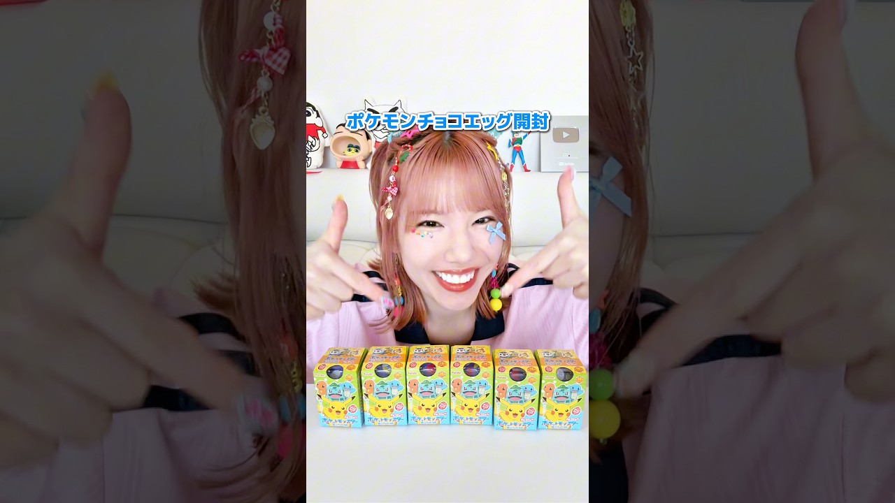 ポケモンチョコエッグ開封💕🕺#ASMR #ポケモン #chocolate