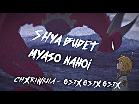 CHXRNVKHA - 6SIX 6SIX 6SIX