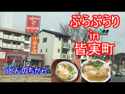 [Buraburari Inn Hiroshima] #22 Almuerzo Hiroshima Minami Ward Udon Chikara