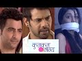 Kumkum Bhagya 18th November 2016 Abhi FAILS To RECALL His Memory BACK