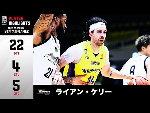 【バスケ】5本の3Pシュートを含む22得点！チームハイの活躍で昨日の雪辱を晴らす｜SR渋谷#34 ライアン・ケリー