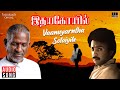 Vaanuyarntha Solaiyile Song Idaya Kovil Movie Tamil Song Ilaiyaraaja SPB Mohan Radha