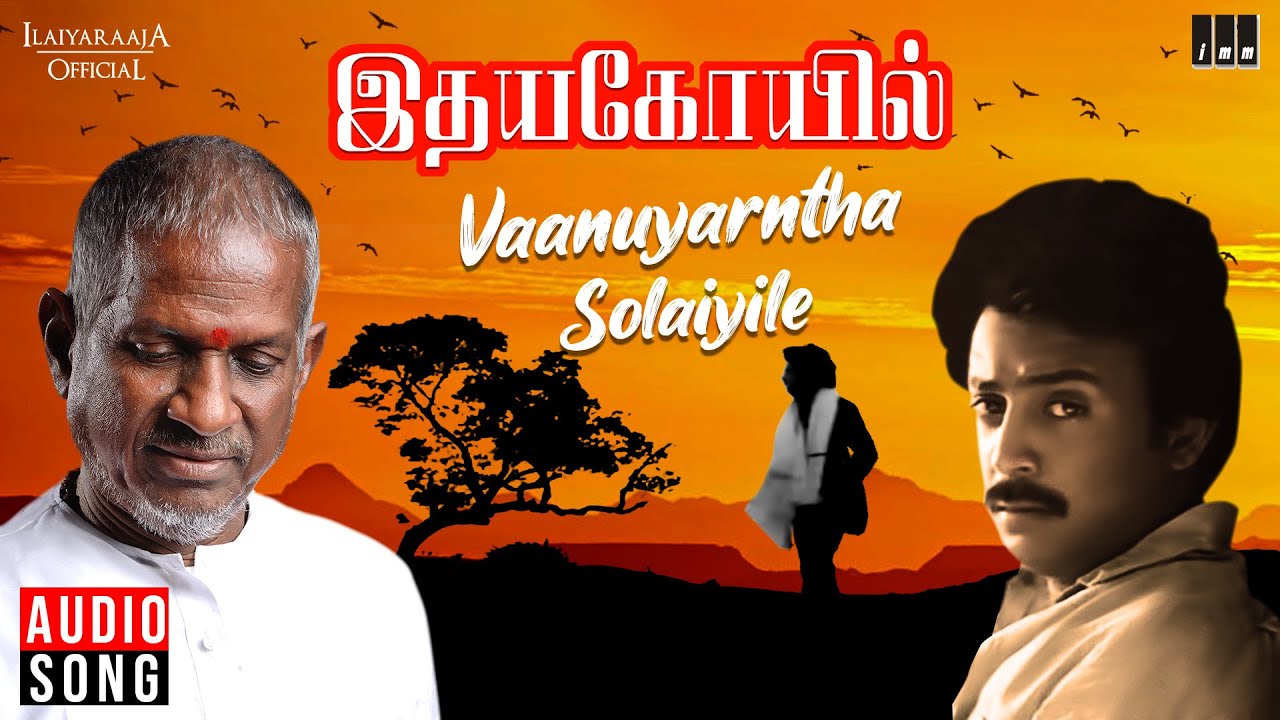 Vaanuyarntha Solaiyile Song Lyrics | Idhaya Kovil | S.P. Balasubrahmanyam