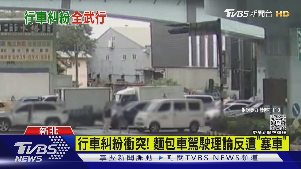 影音/天熱火氣大?連兩日南北紛傳行車糾紛 一言不合變全武行