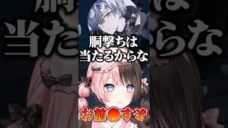 小柳ロウの発言にざわついたり腰撃ちクレーバーを弄られキレる橘ひなの【ぶいすぽ/切り抜き】#ぶいすぽ #橘ひなの