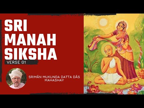 Sri Manah Siksha Verse 01_ HG Mukunda Datta Das Mahashay