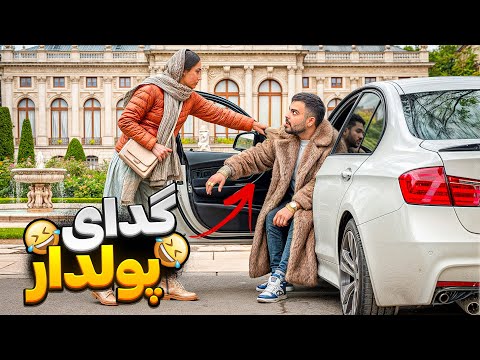 روز تولدم تنها رفتم کیک گرفتم👀 دوربین مخفی گدای پولدار😂🤣